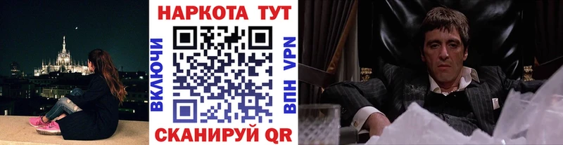Продажа наркотиков Реутов МЕТАМФЕТАМИН СК МЕФ Конопля Гашиш