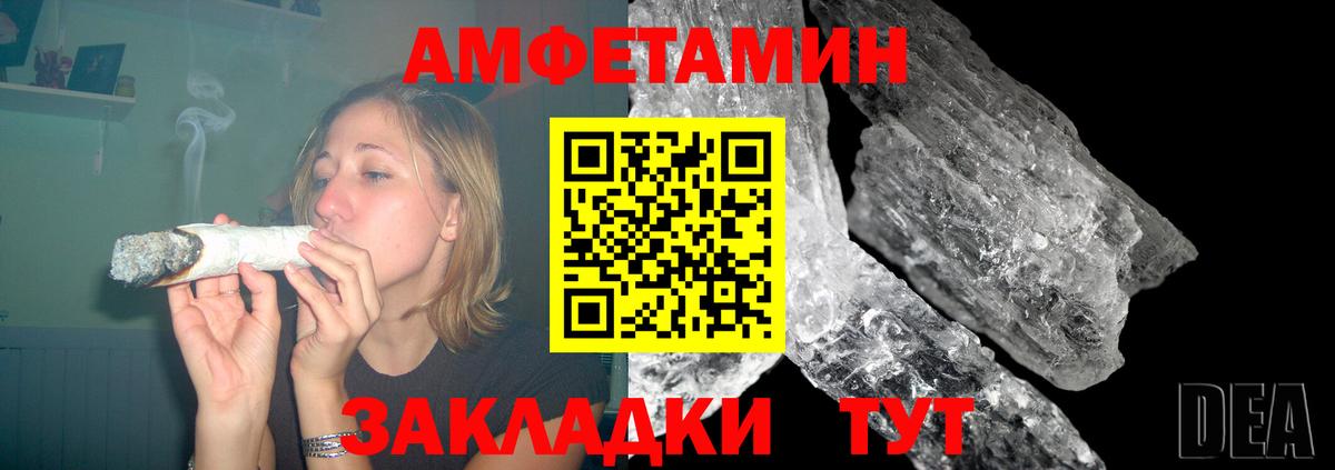Amphetamine Premium  Реутов 