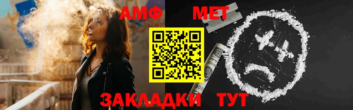 Амфетамин Розовый  Amphetamine  Реутов 