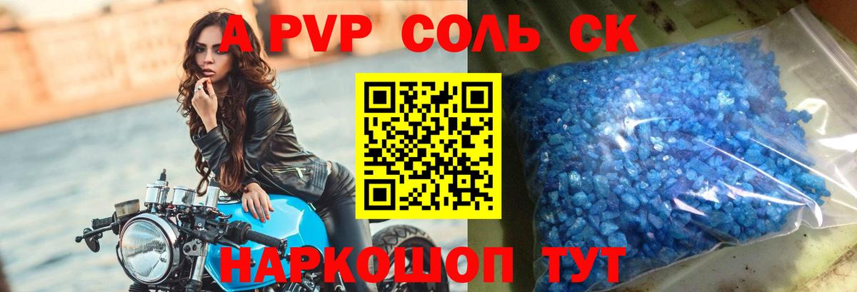A PVP  A-PVP крисы CK  Реутов  Alpha PVP мука  Вход с VPN  Альфа ПВП кристаллы 
