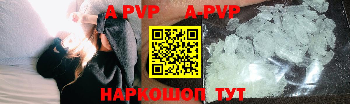 закладки  Реутов  APVP СК 