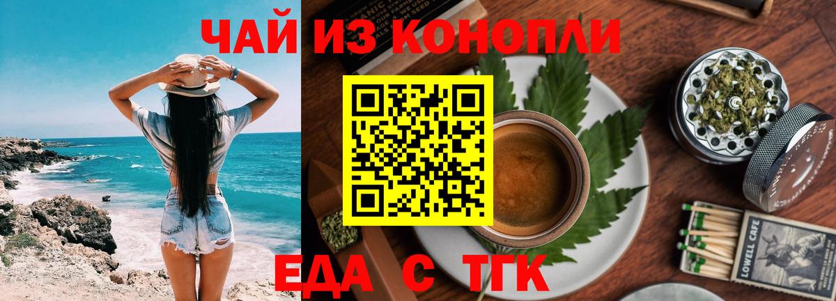 Печенье с ТГК конопля Реутов