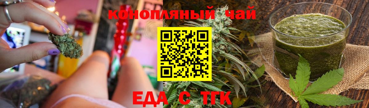 Печенье с ТГК конопля Реутов
