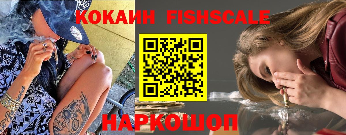 Cocaine 98% Реутов