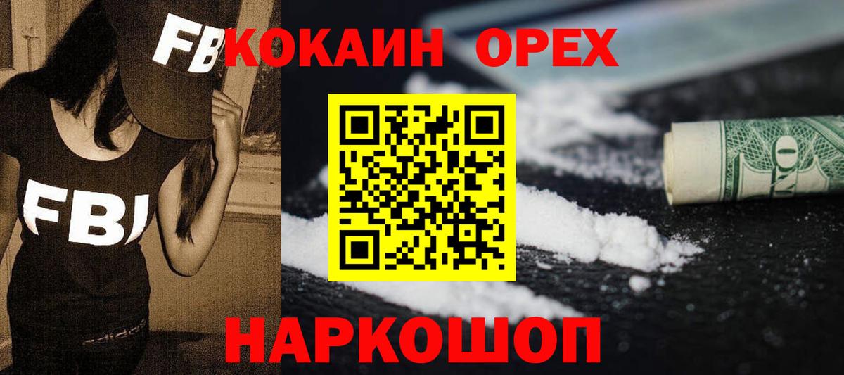 Кокаин FishScale Реутов