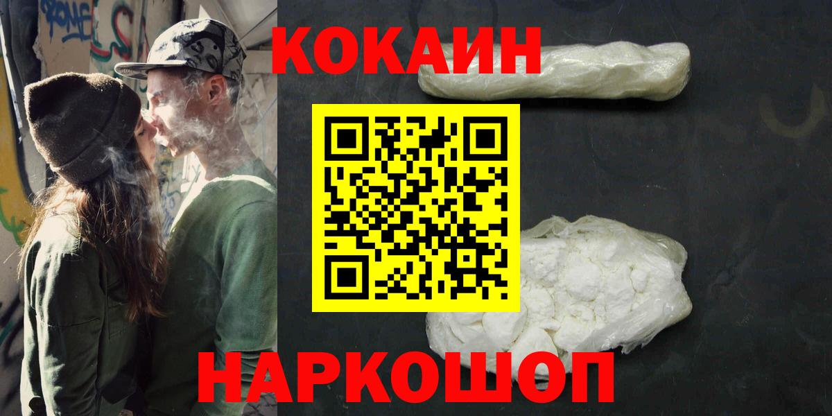 Кокаин Fish Scale Реутов