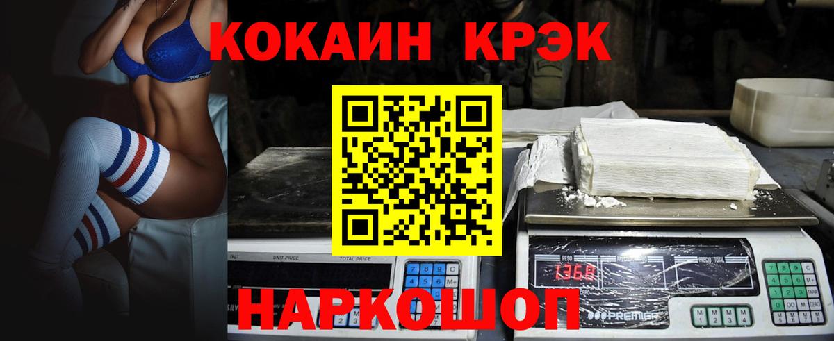 COCAIN Колумбийский  Вход с VPN  Реутов 