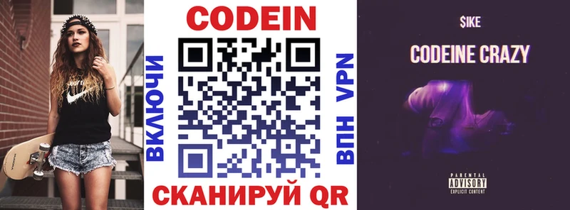 купить наркоту  Реутов  Кодеиновый сироп Lean напиток Lean (лин) 