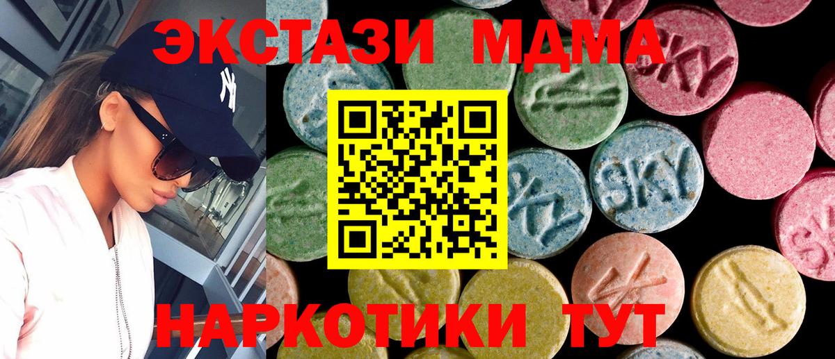 Экстази  мориарти Telegram  МЕГА маркетплейс  ЭКСТАЗИ диски  Ecstasy 250 мг  Реутов 