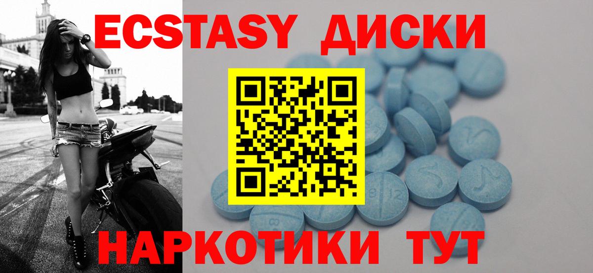 Экстази 250 мг  Вход с VPN  Ecstasy таблы  Ecstasy  Реутов 
