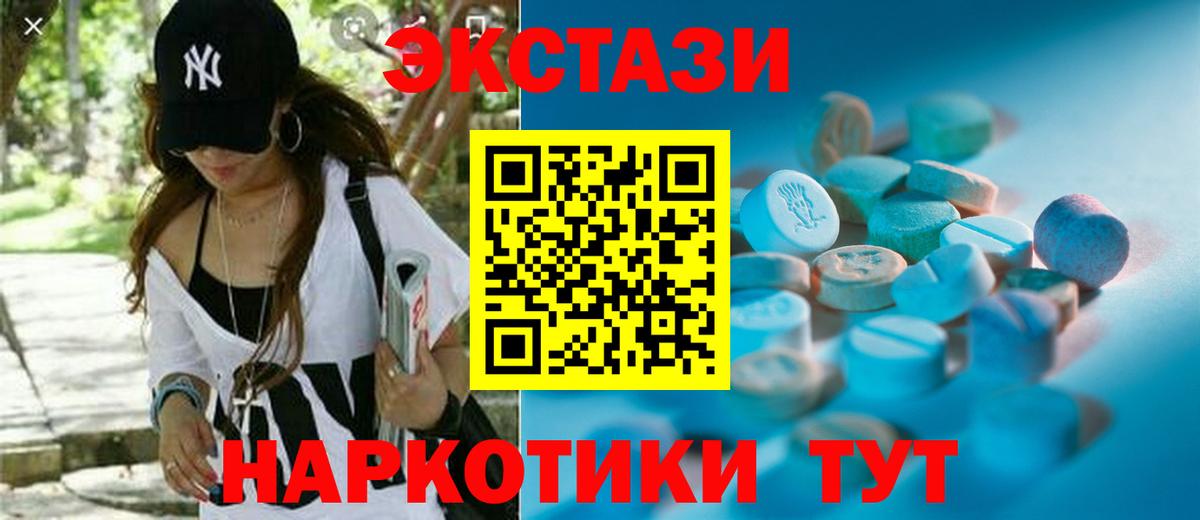 Экстази 99%  Реутов  Экстази 99%  Экстази 99%  Экстази 99% 