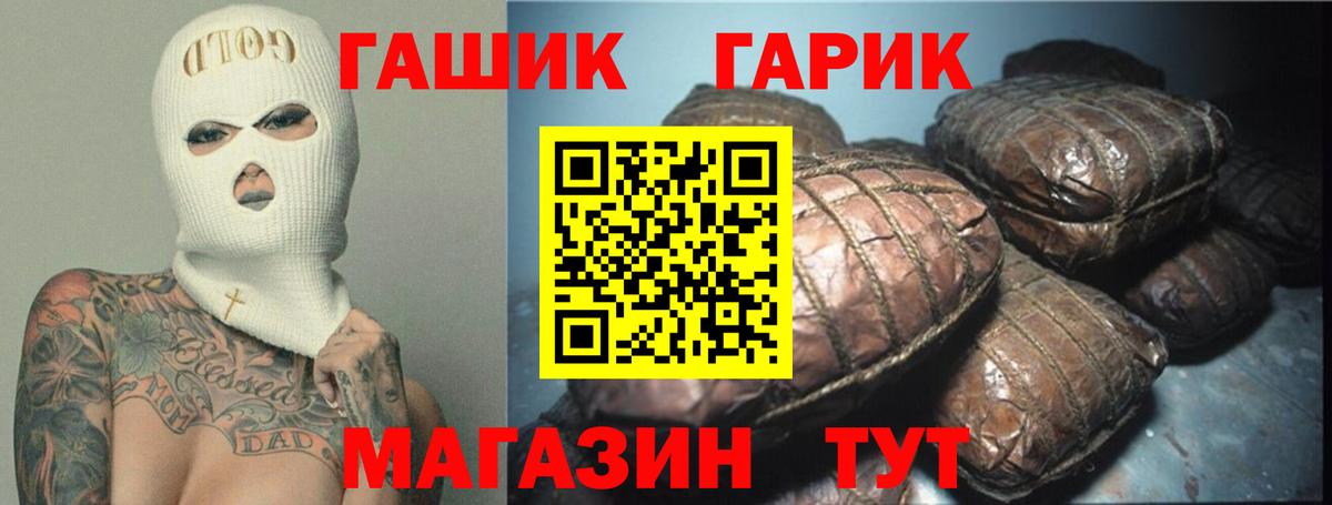 ГАШИШ 40% ТГК  ГАШ hashish  Реутов 