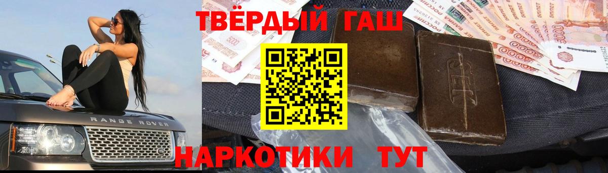 ГАШИШ хэш  ГАШИШ  Реутов  ГАШ Premium  Вход с VPN 