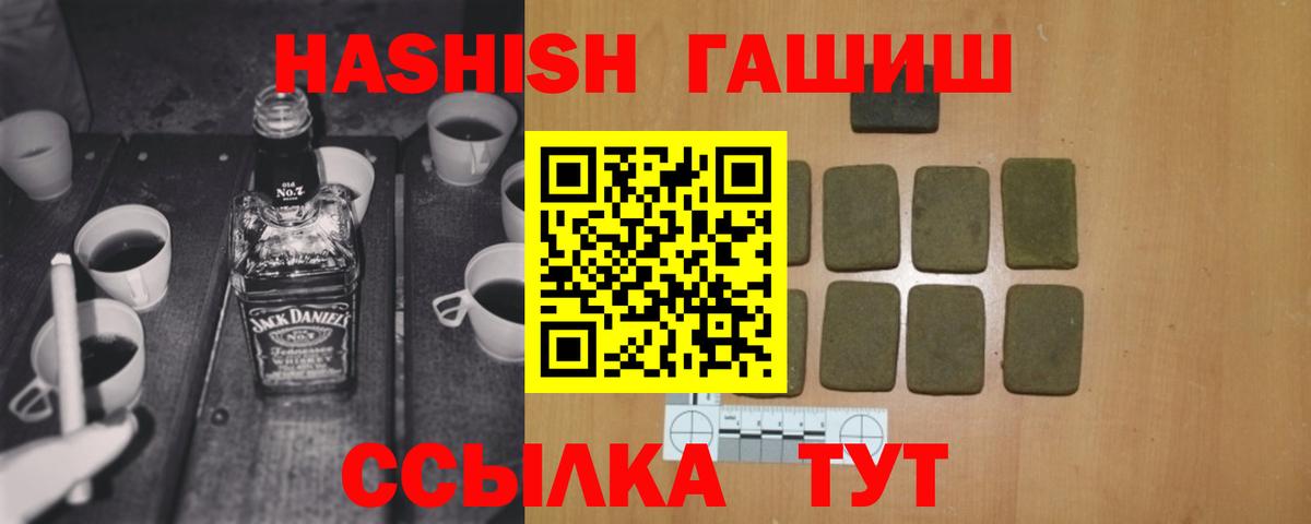 Гашиш hashish  Гашиш hashish  Реутов 