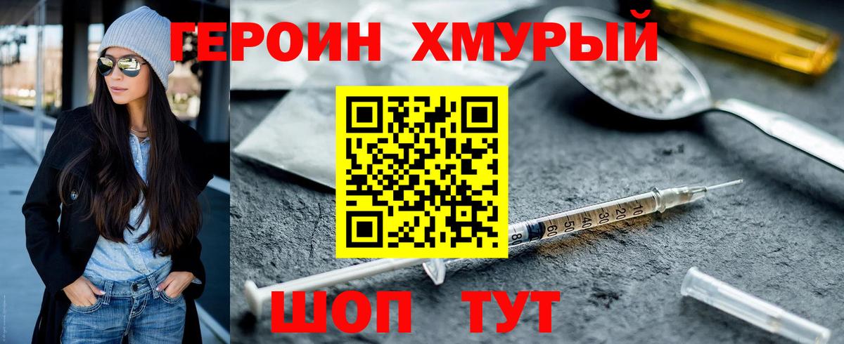 Героин герыч  Реутов  Героин герыч  Героин герыч  Героин герыч  Героин герыч 