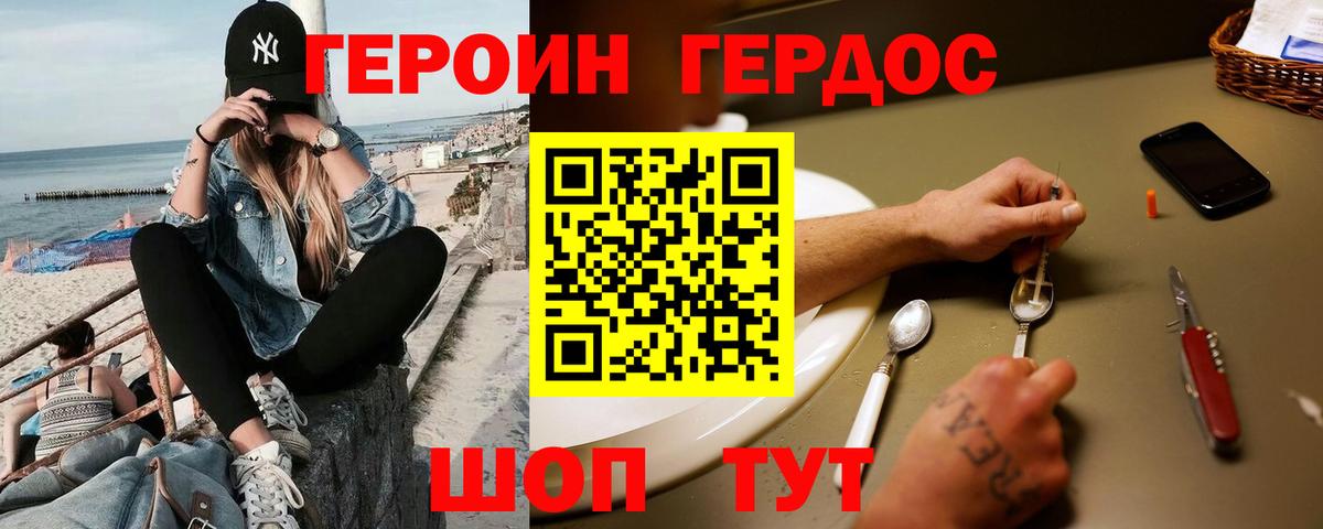 Героин афганец Реутов