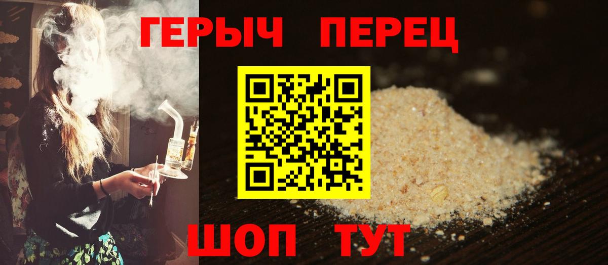 ГЕРОИН  Реутов  Героин гречка 