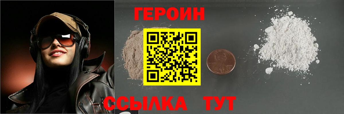 Героин афганец Реутов