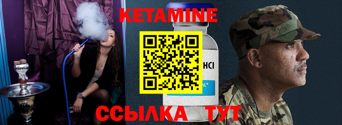 Кетамин VHQ  Вход с VPN  Кетамин ketamine  Реутов 