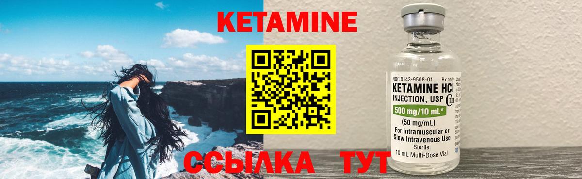 КЕТАМИН ketamine Реутов