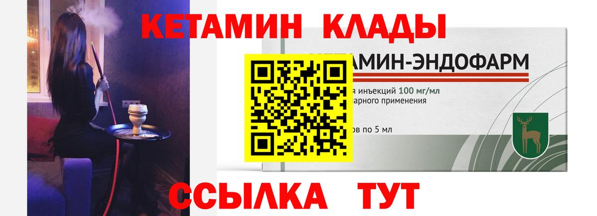 Кетамин ketamine  Реутов  КЕТАМИН ketamine 