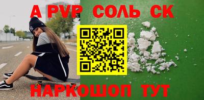 ALPHA PVP Гай