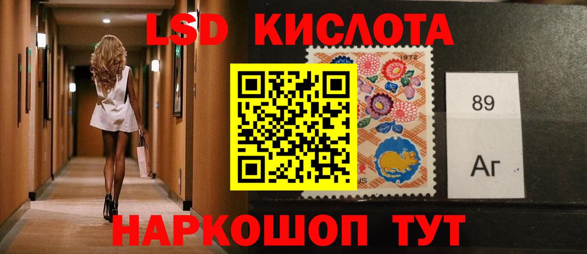 LSD-25 экстази ecstasy Реутов