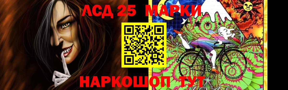 ЛСД экстази кислота Реутов