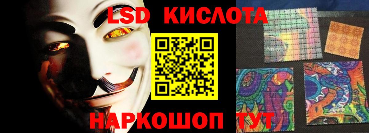 LSD-25 экстази кислота  Реутов  ЛСД экстази ecstasy 