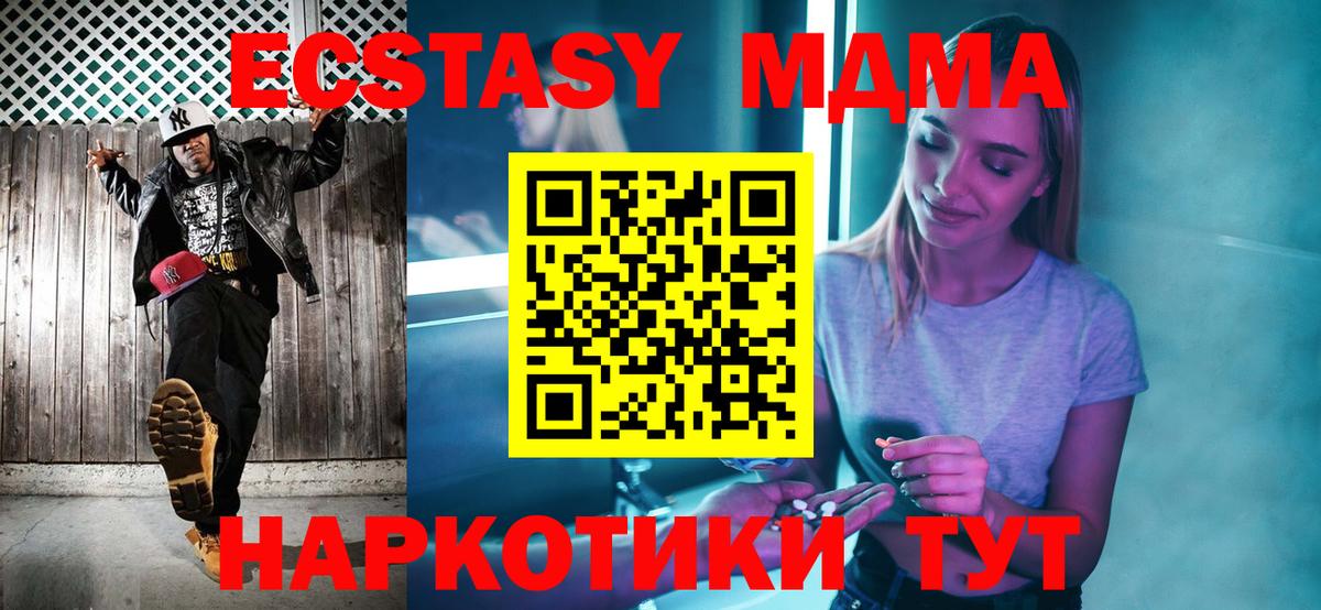 МДМА  МДМА Molly  Реутов  МДМА VHQ 