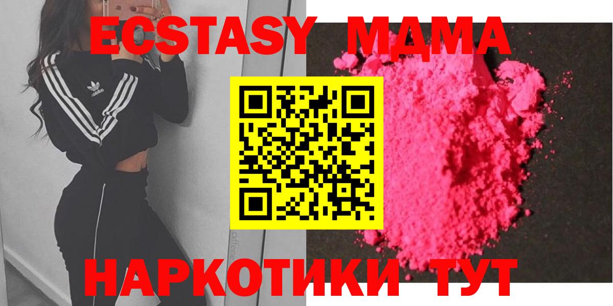 МДМА  MDMA молли  Вход с VPN  Реутов  MDMA crystal 