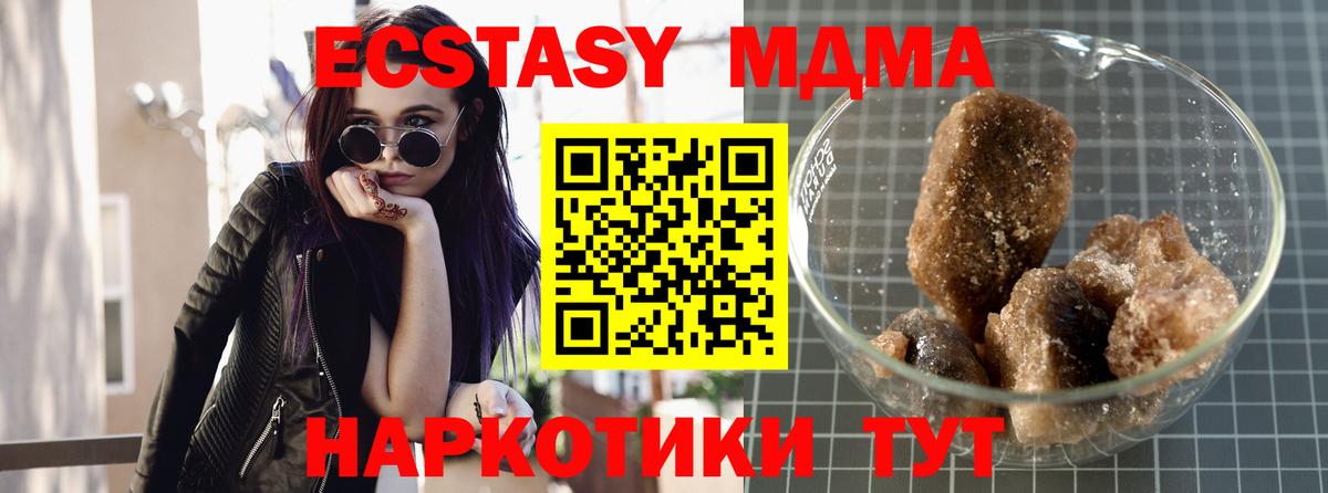 МДМА молли Реутов