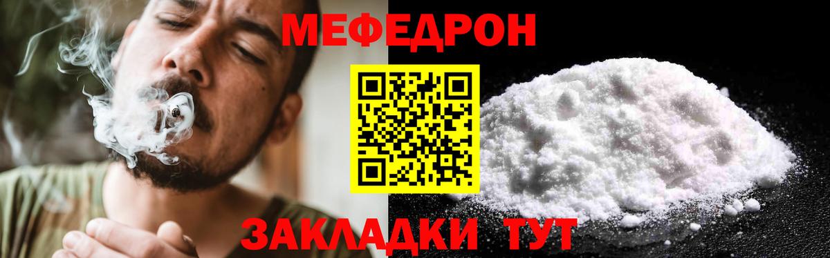 МЕФ мука Реутов