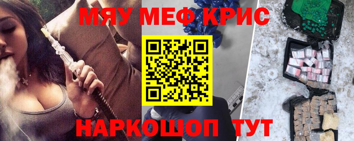 Мефедрон  МЕФ мяу мяу  Реутов  kraken ТОР  Мефедрон мука  Вход с VPN 