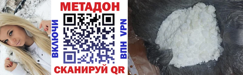 МЕТАДОН кристалл  Реутов 