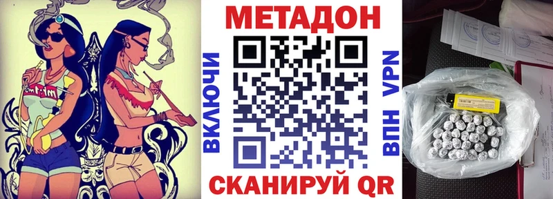 МЕТАДОН кристалл Реутов