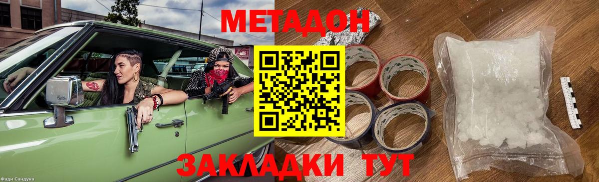 A-PVP СК кристаллы  Мефедрон   ГАШИШ  ГАШИШ  LSD-25  Кокаин  Бошки Шишки  Реутов  МЕТАДОН 