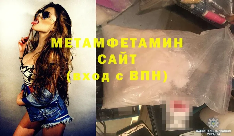 Метамфетамин Methamphetamine  Реутов 