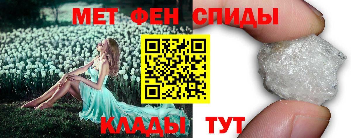 Первитин мет  Вход с VPN  Реутов 