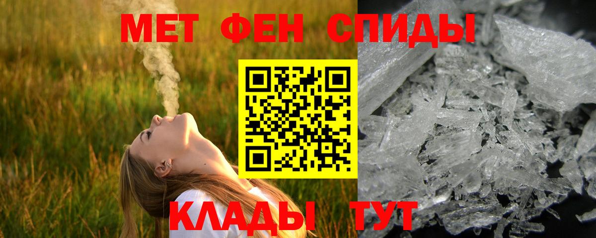 Метамфетамин мет Реутов