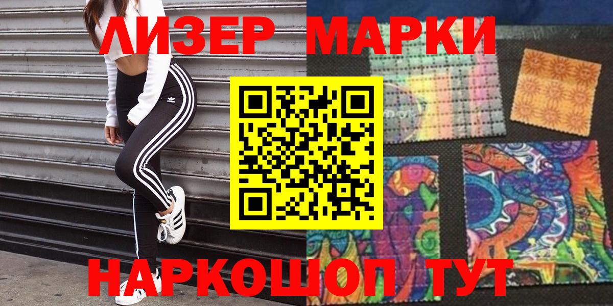 Марки NBOMe 1,5мг Реутов