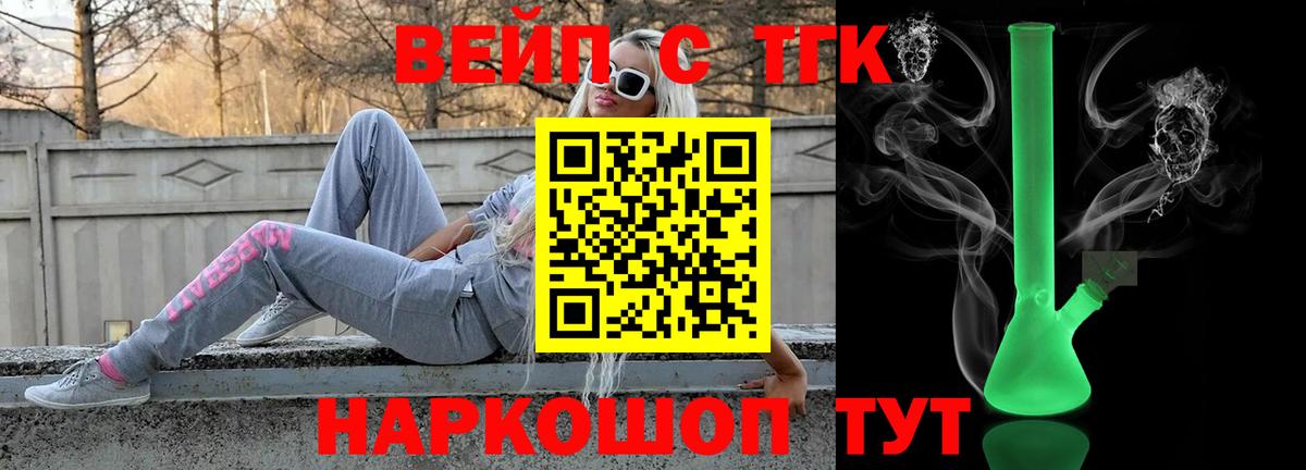 ТГК THC oil Реутов