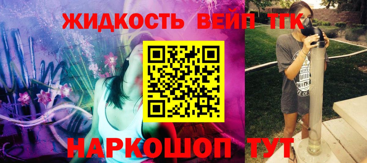 ТГК Wax  ТГК Wax  ТГК Wax  хочу   Реутов 