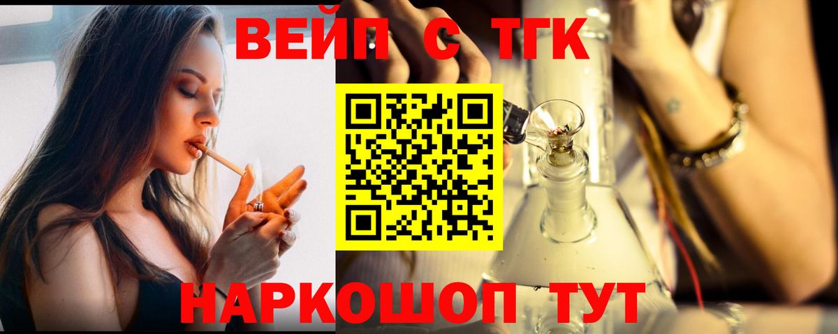 ТГК THC oil Реутов